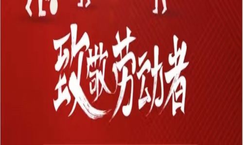 勞動節(jié),向每一位為夢想努力的人致敬!宇航工業(yè)交換機全網(wǎng)管千光百電系列全新上線