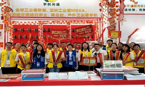 宇航工業(yè)交換機(jī)亮相2023CPSE安博會(huì),全國(guó)產(chǎn)管理型千兆2光4電工業(yè)級(jí)交換機(jī)震撼全場(chǎng)!