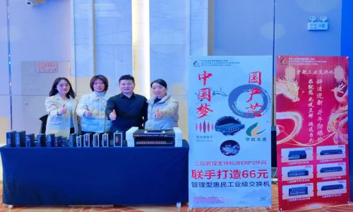 宇航工業交換機地市千城行暨蘇州市、重慶市、徐州市安防年會:共謀發展,共創未來!