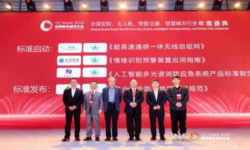 宇航工業(yè)交換機2024世界數(shù)字城市大會圓滿成功&《工業(yè)級安防交換機技術規(guī)范》行業(yè)標準正式發(fā)布，迎來行業(yè)標準化新篇章！